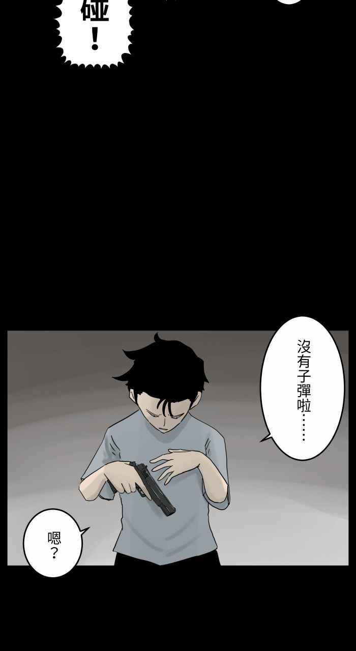 🍵百鬼夜行志・一夜怪谈之卷 [第655话] 试枪 第6页