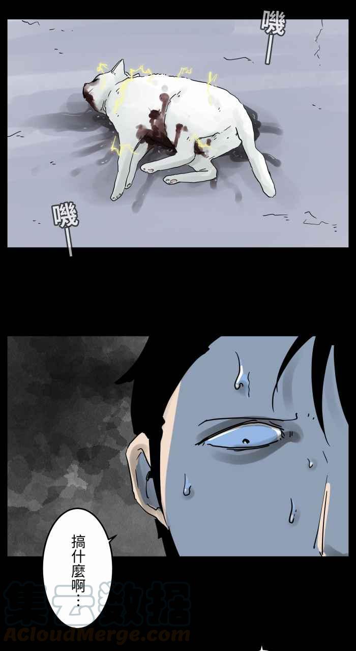 🍵百鬼夜行志・一夜怪谈之卷 [第655话] 试枪 第7页