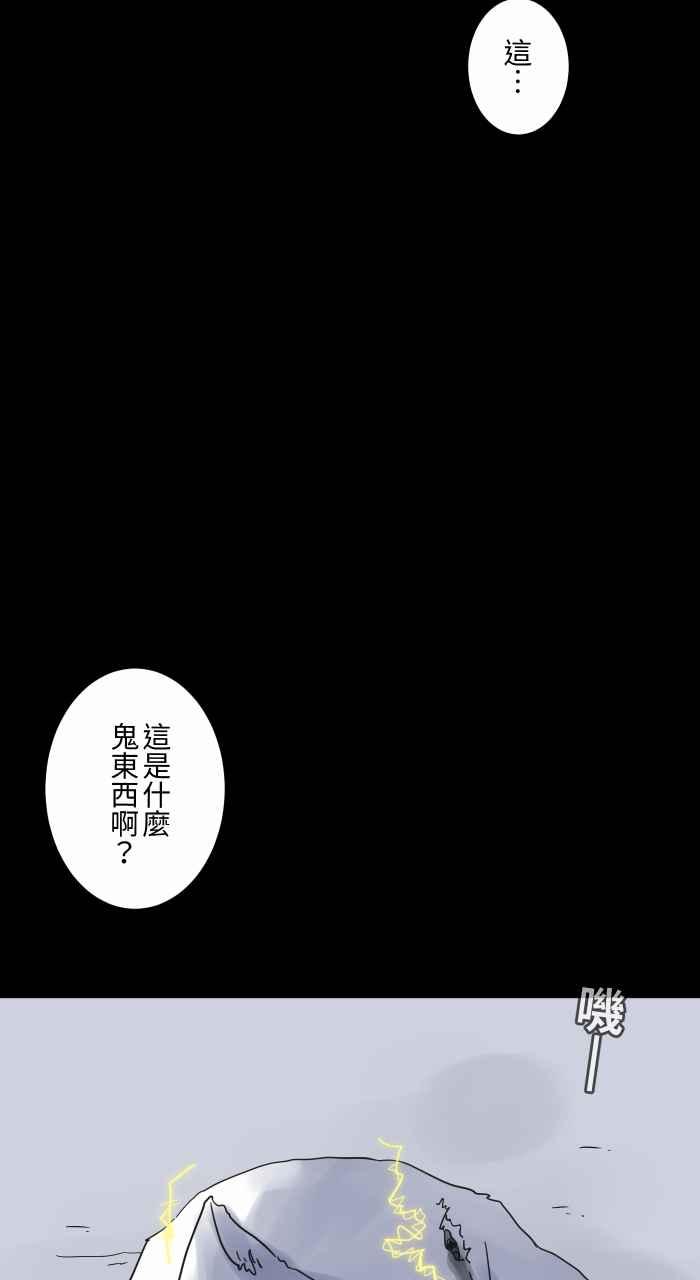 🍵百鬼夜行志・一夜怪谈之卷 [第655话] 试枪 第8页