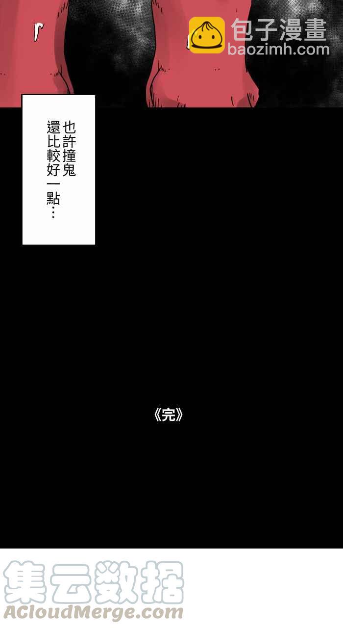 🍵百鬼夜行志・一夜怪谈之卷 [第657话] 鬼抓脚 第10页