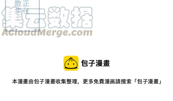 🍵百鬼夜行志・一夜怪谈之卷 [第657话] 鬼抓脚 第12页