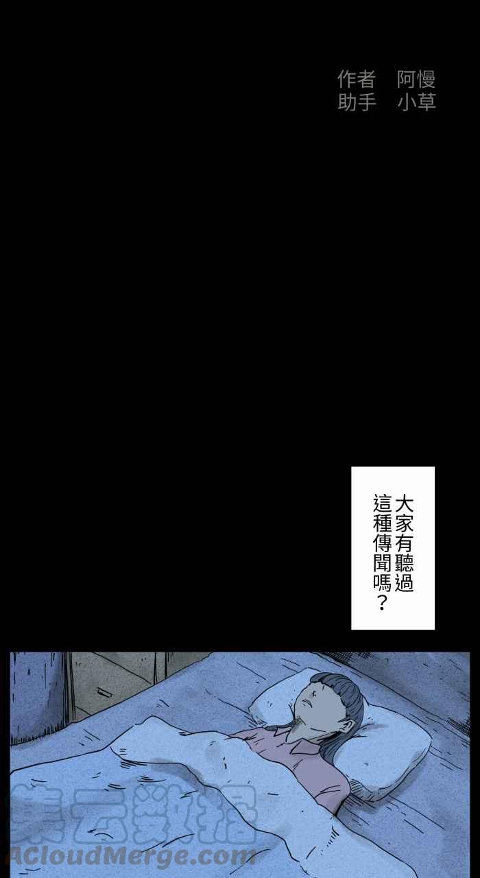 🍵百鬼夜行志・一夜怪谈之卷 [第657话] 鬼抓脚 第2页