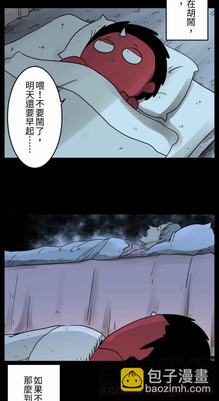 🍵百鬼夜行志・一夜怪谈之卷 [第657话] 鬼抓脚 第7页