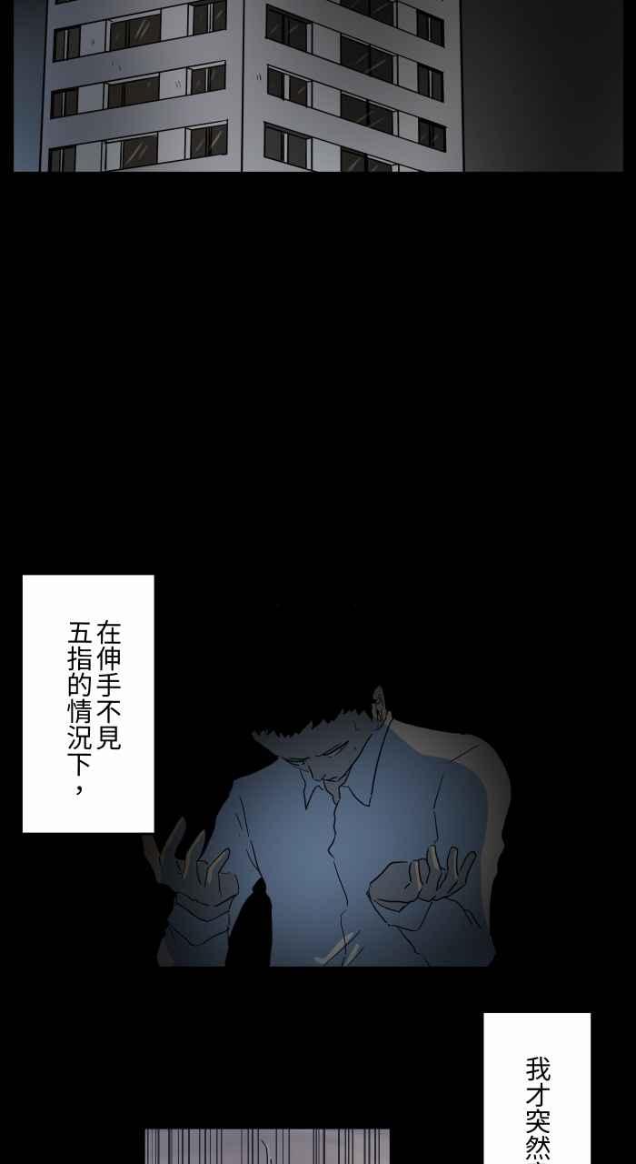 🍵百鬼夜行志・一夜怪谈之卷 [第659话] 办公室怪谈 第10页