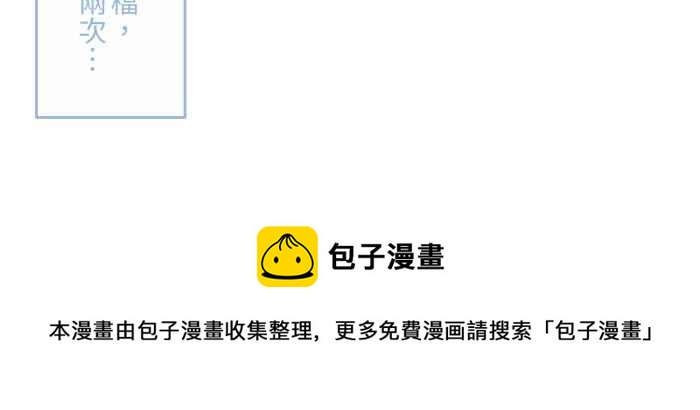 🍵百鬼夜行志・一夜怪谈之卷 [第659话] 办公室怪谈 第14页