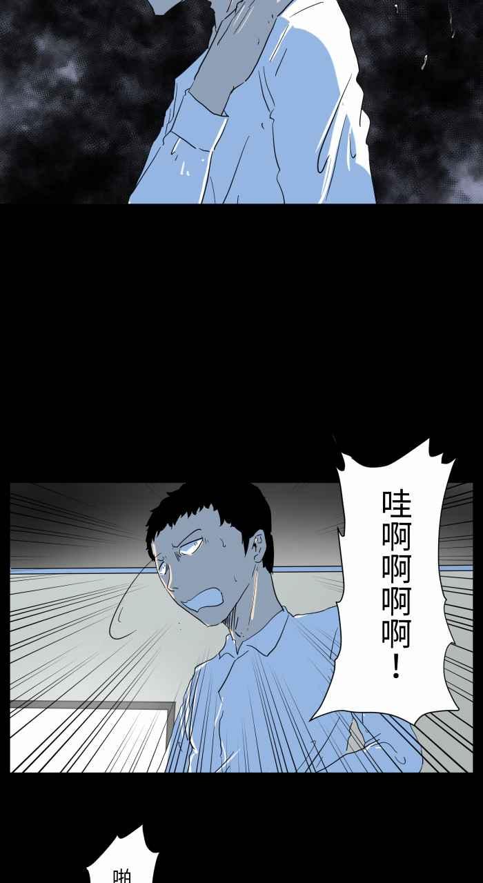 🍵百鬼夜行志・一夜怪谈之卷 [第659话] 办公室怪谈 第8页