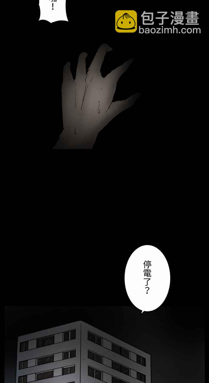🍵百鬼夜行志・一夜怪谈之卷 [第659话] 办公室怪谈 第9页