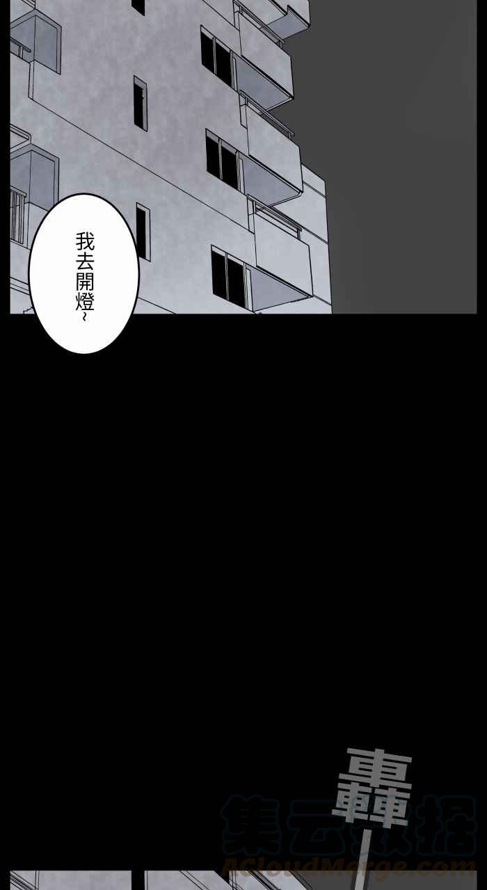 🍵百鬼夜行志・一夜怪谈之卷 [第661话] 愿望 第10页