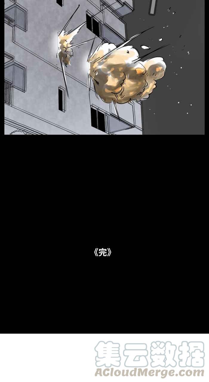 🍵百鬼夜行志・一夜怪谈之卷 [第661话] 愿望 第11页
