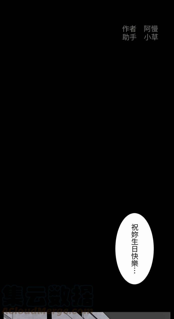 🍵百鬼夜行志・一夜怪谈之卷 [第661话] 愿望 第2页
