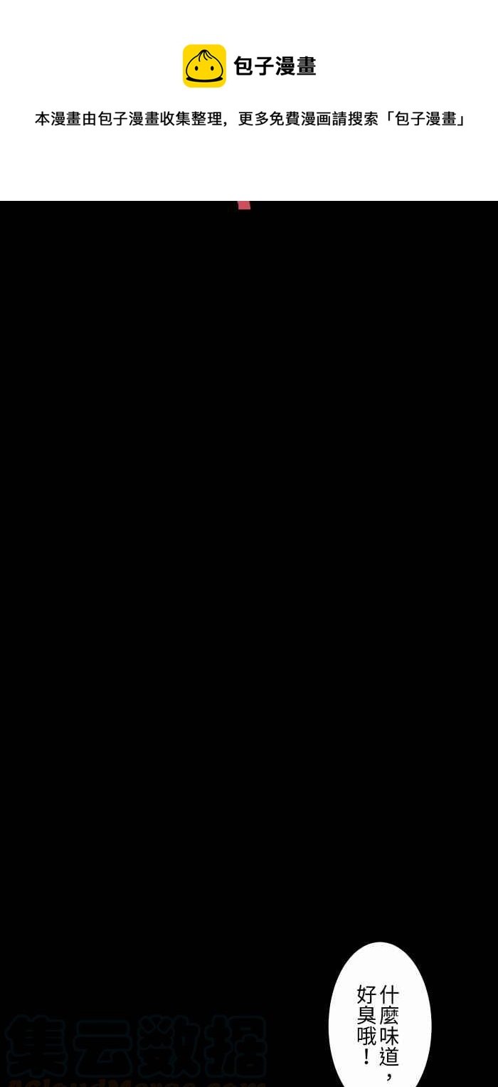 🍵百鬼夜行志・一夜怪谈之卷 [第661话] 愿望 第9页