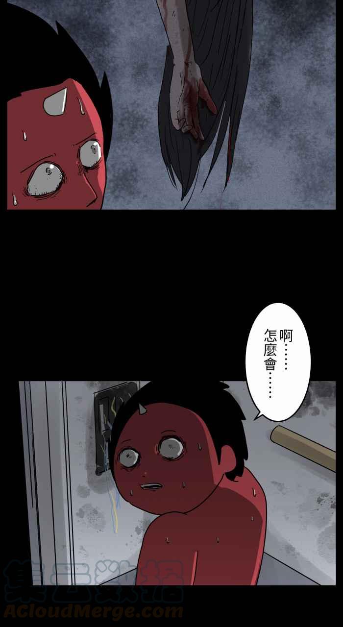 🍵百鬼夜行志・一夜怪谈之卷 [第663话] 维修 第10页