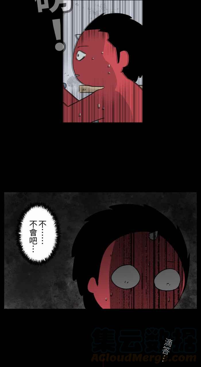 🍵百鬼夜行志・一夜怪谈之卷 [第663话] 维修 第6页