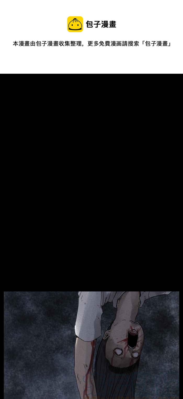 🍵百鬼夜行志・一夜怪谈之卷 [第663话] 维修 第9页