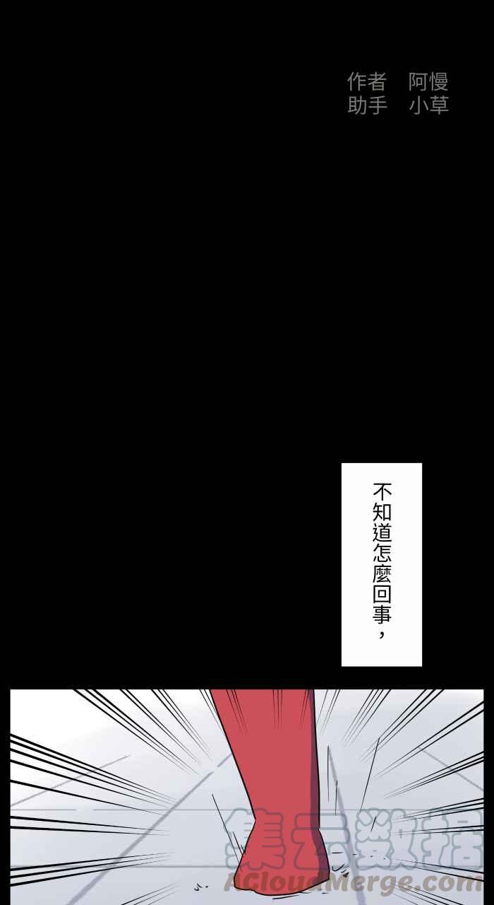 🍵百鬼夜行志・一夜怪谈之卷 [第665话] 逃离 第2页