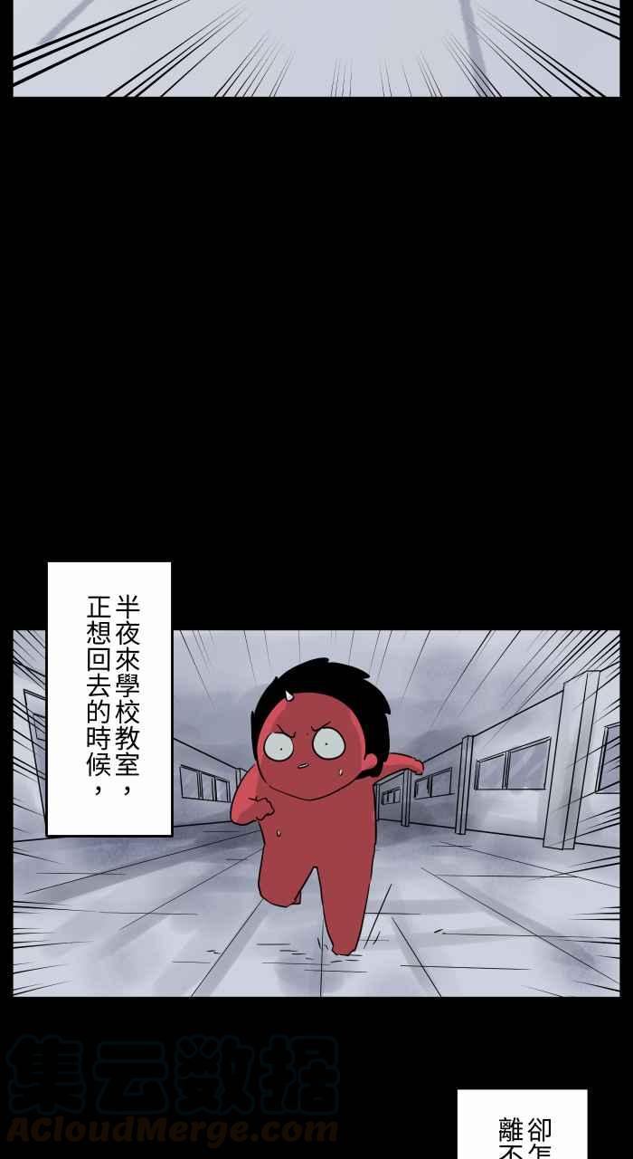 🍵百鬼夜行志・一夜怪谈之卷 [第665话] 逃离 第3页