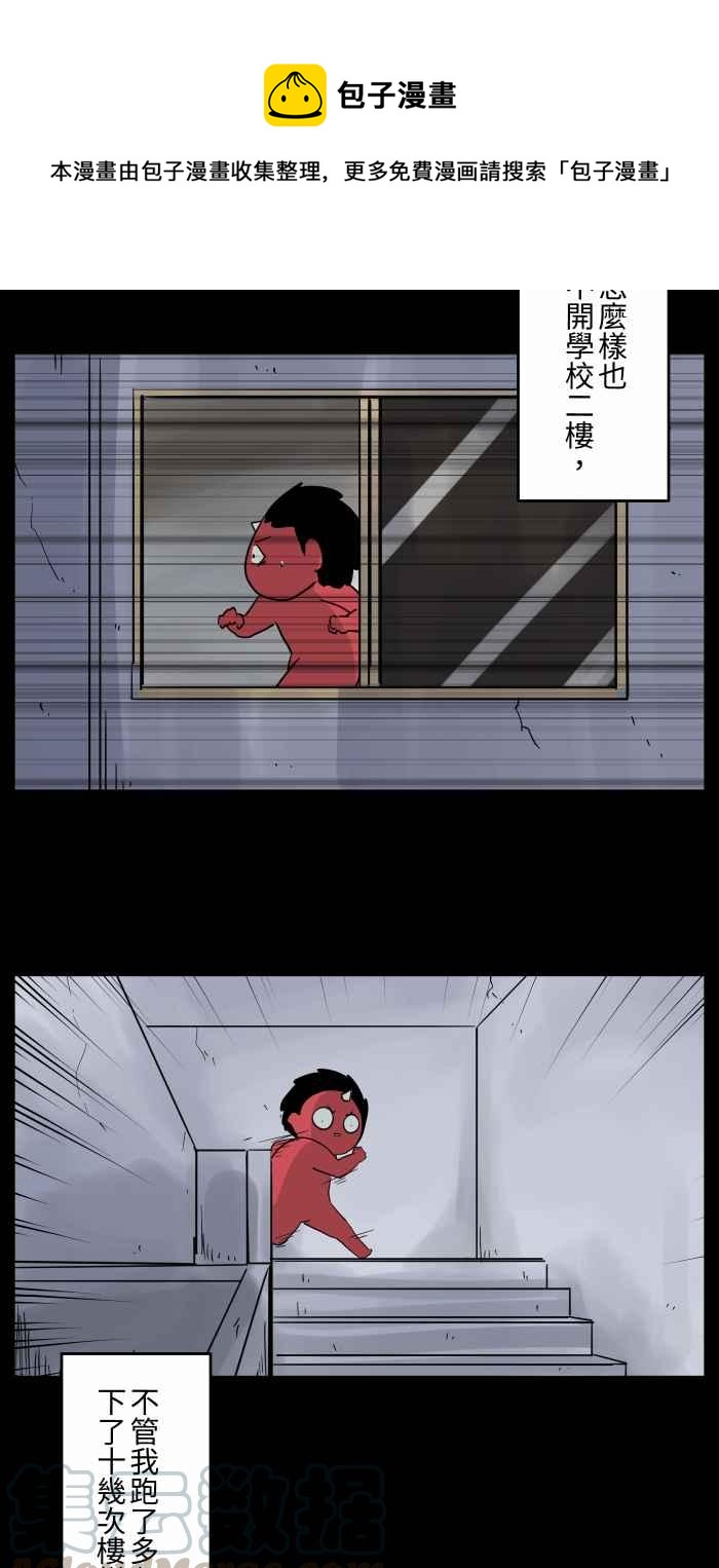 🍵百鬼夜行志・一夜怪谈之卷 [第665话] 逃离 第4页