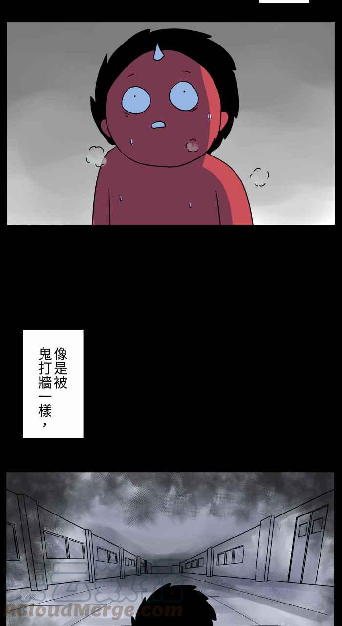 🍵百鬼夜行志・一夜怪谈之卷 [第665话] 逃离 第6页