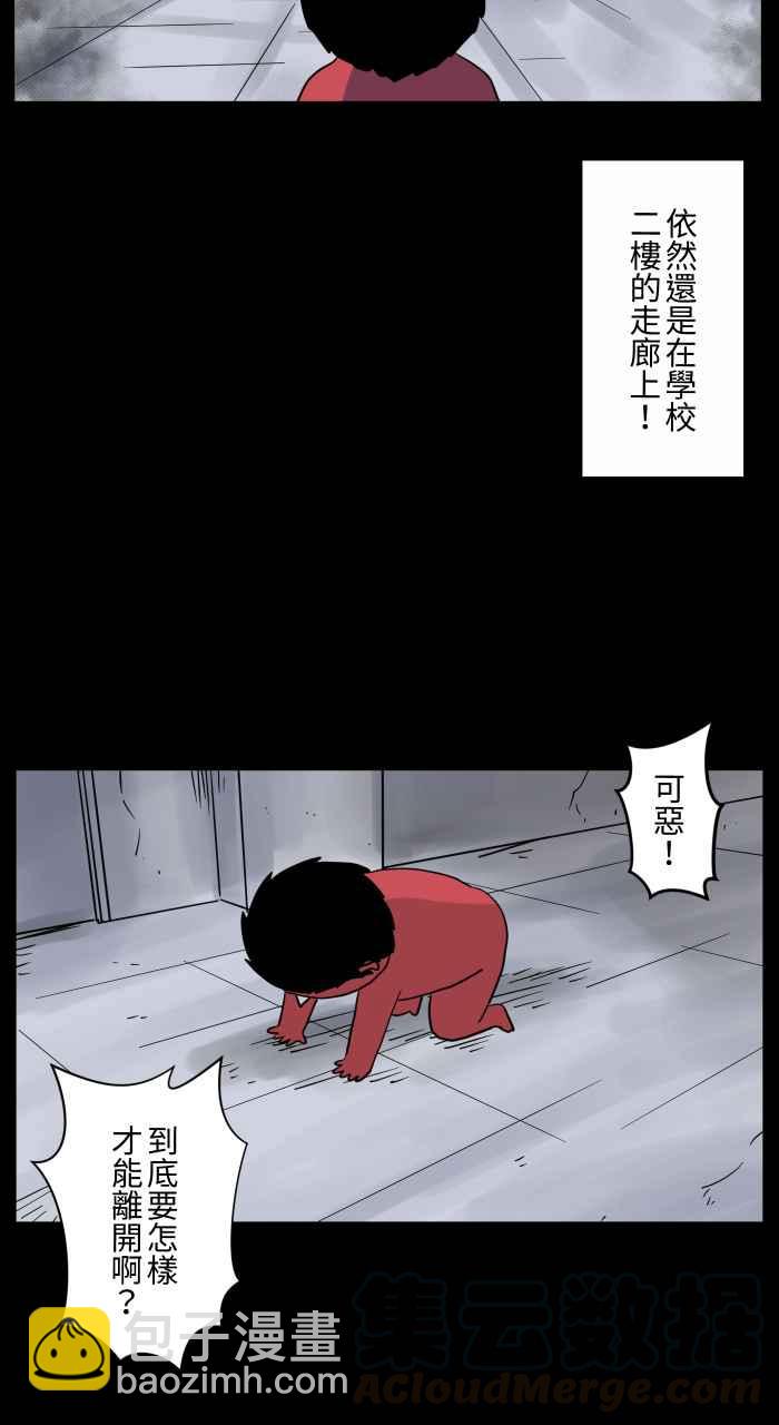 🍵百鬼夜行志・一夜怪谈之卷 [第665话] 逃离 第7页