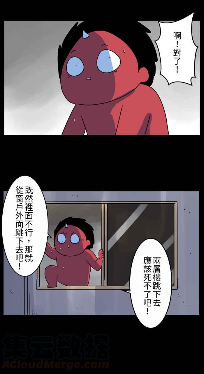 🍵百鬼夜行志・一夜怪谈之卷 [第665话] 逃离 第8页