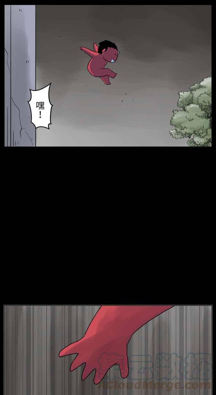 🍵百鬼夜行志・一夜怪谈之卷 [第665话] 逃离 第9页