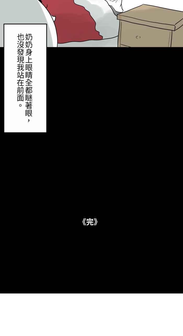 🍵百鬼夜行志・一夜怪谈之卷 [第667话] 皱纹 第10页