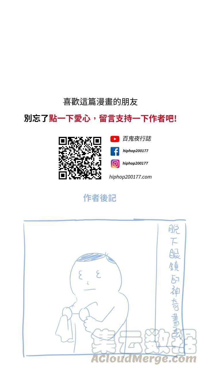 🍵百鬼夜行志・一夜怪谈之卷 [第667话] 皱纹 第11页