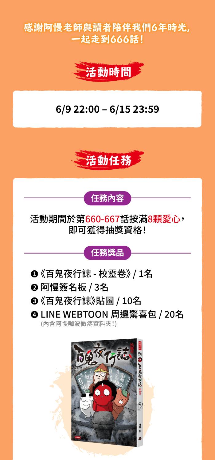 🍵百鬼夜行志・一夜怪谈之卷 [第667话] 皱纹 第14页