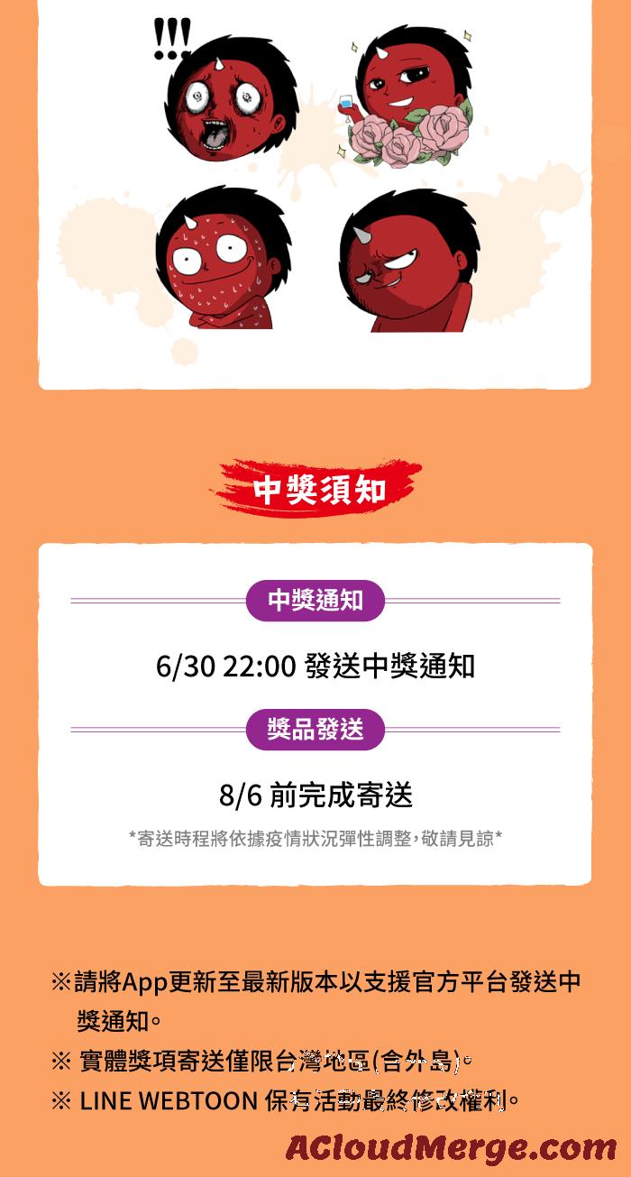 🍵百鬼夜行志・一夜怪谈之卷 [第667话] 皱纹 第15页