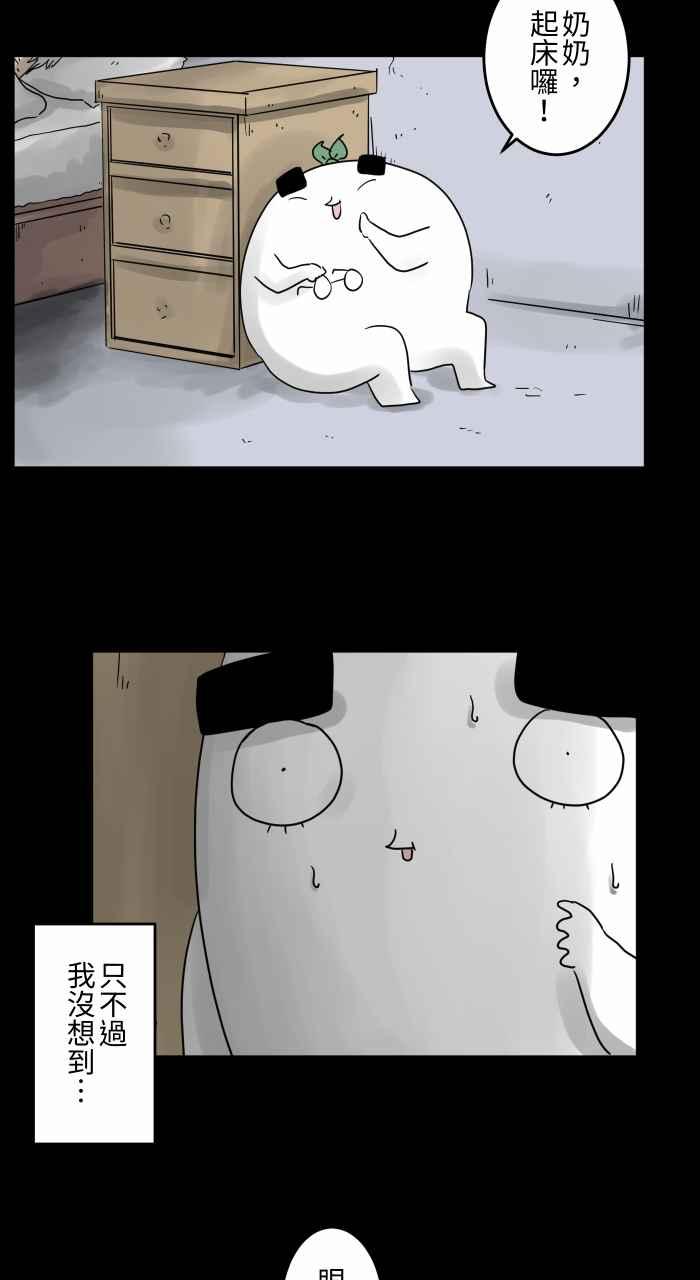 🍵百鬼夜行志・一夜怪谈之卷 [第667话] 皱纹 第6页