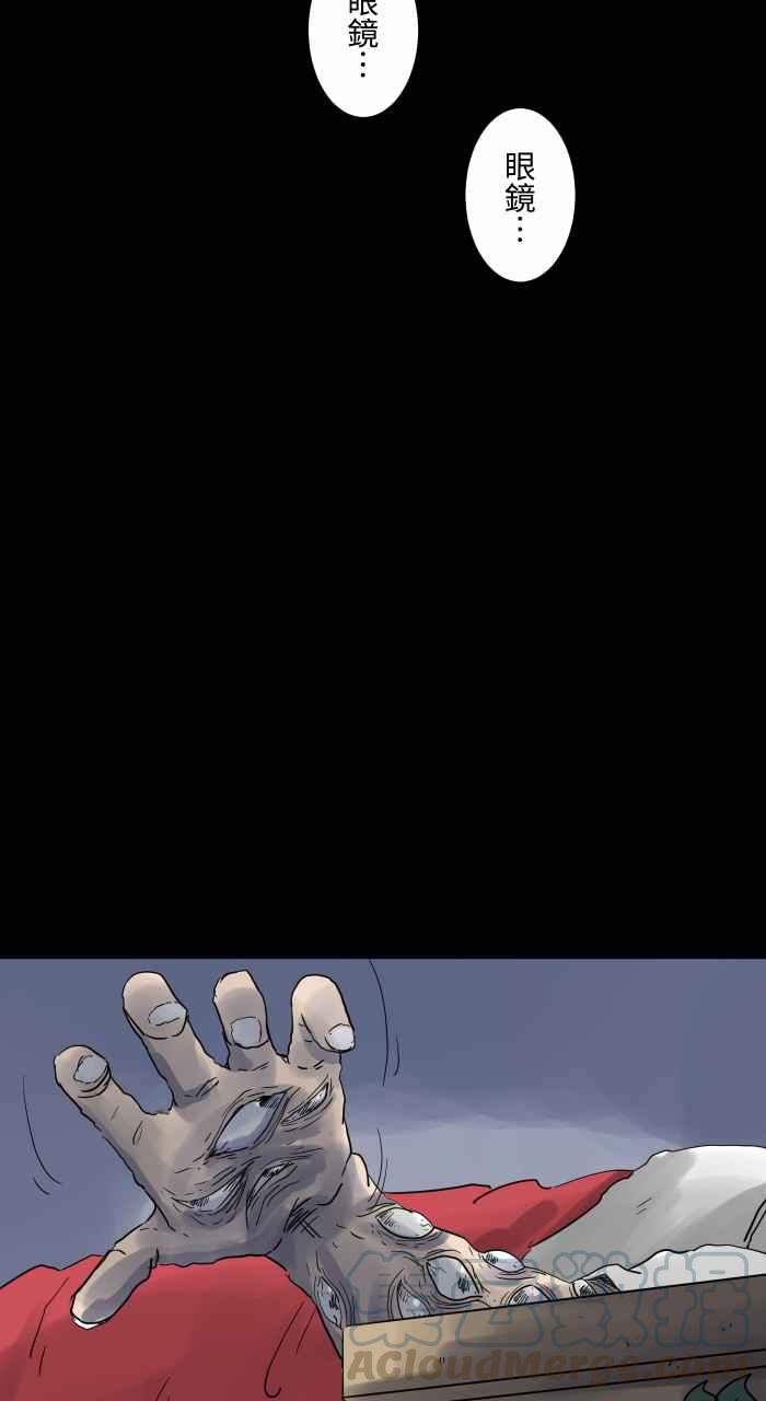 🍵百鬼夜行志・一夜怪谈之卷 [第667话] 皱纹 第7页