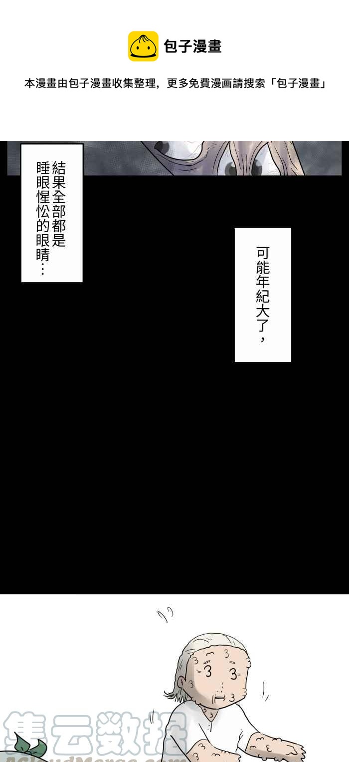🍵百鬼夜行志・一夜怪谈之卷 [第667话] 皱纹 第9页