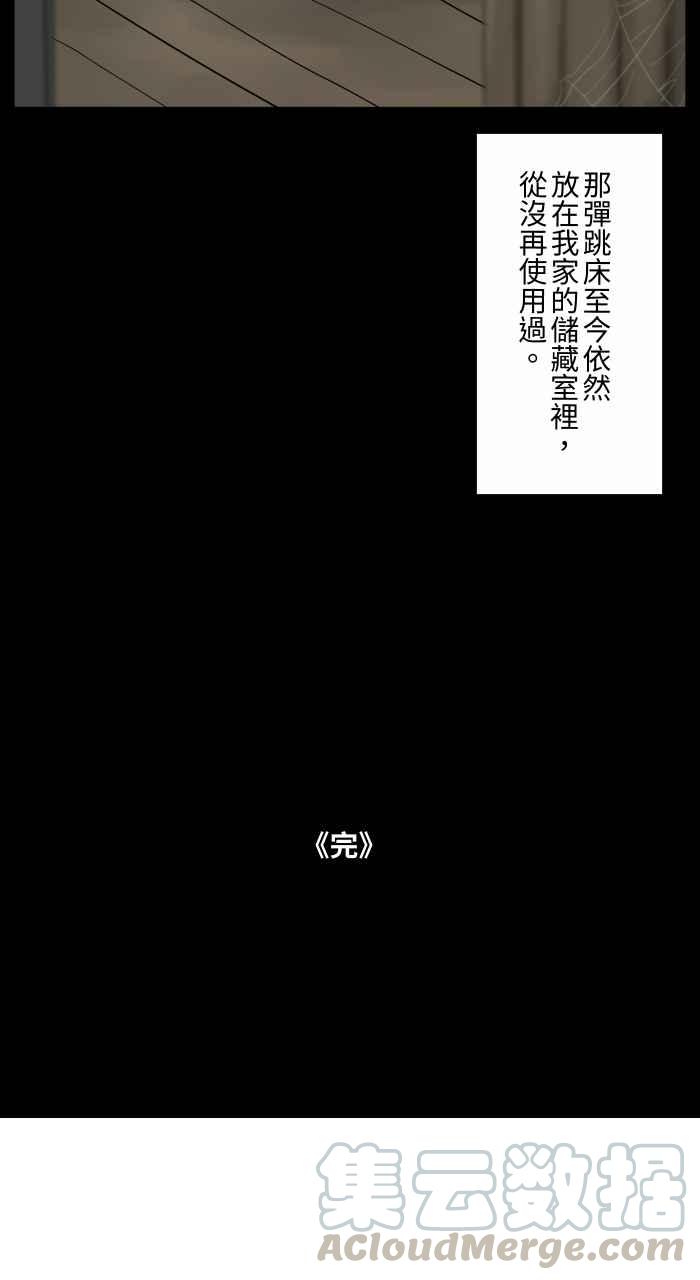 🍵百鬼夜行志・一夜怪谈之卷 [第669话] 二手货 第10页