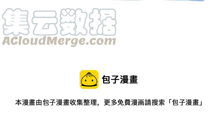 🍵百鬼夜行志・一夜怪谈之卷 [第669话] 二手货 第12页