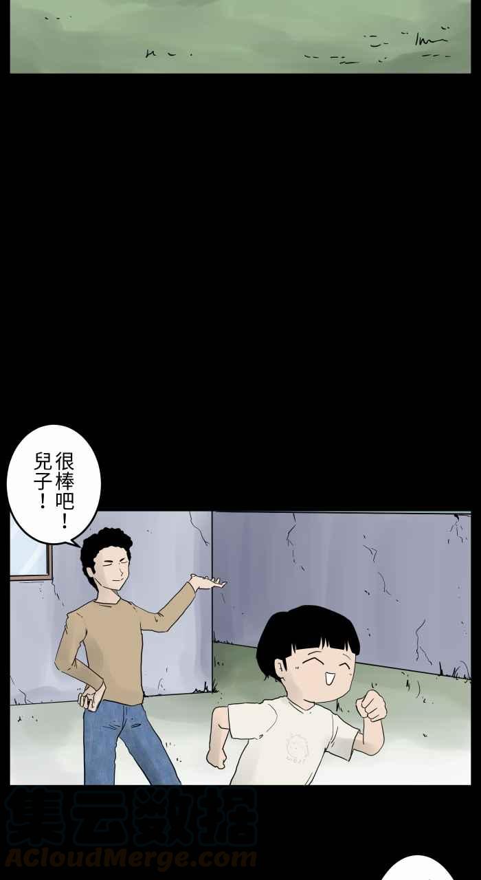 🍵百鬼夜行志・一夜怪谈之卷 [第669话] 二手货 第3页