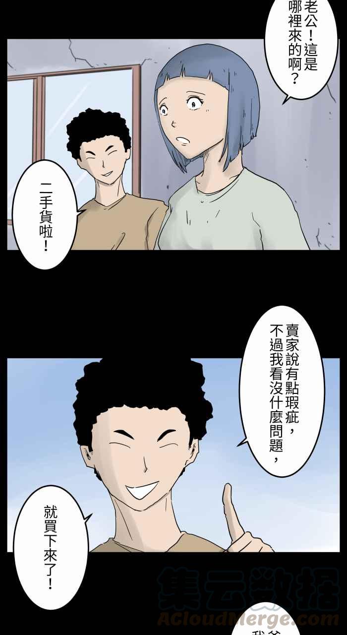 🍵百鬼夜行志・一夜怪谈之卷 [第669话] 二手货 第4页