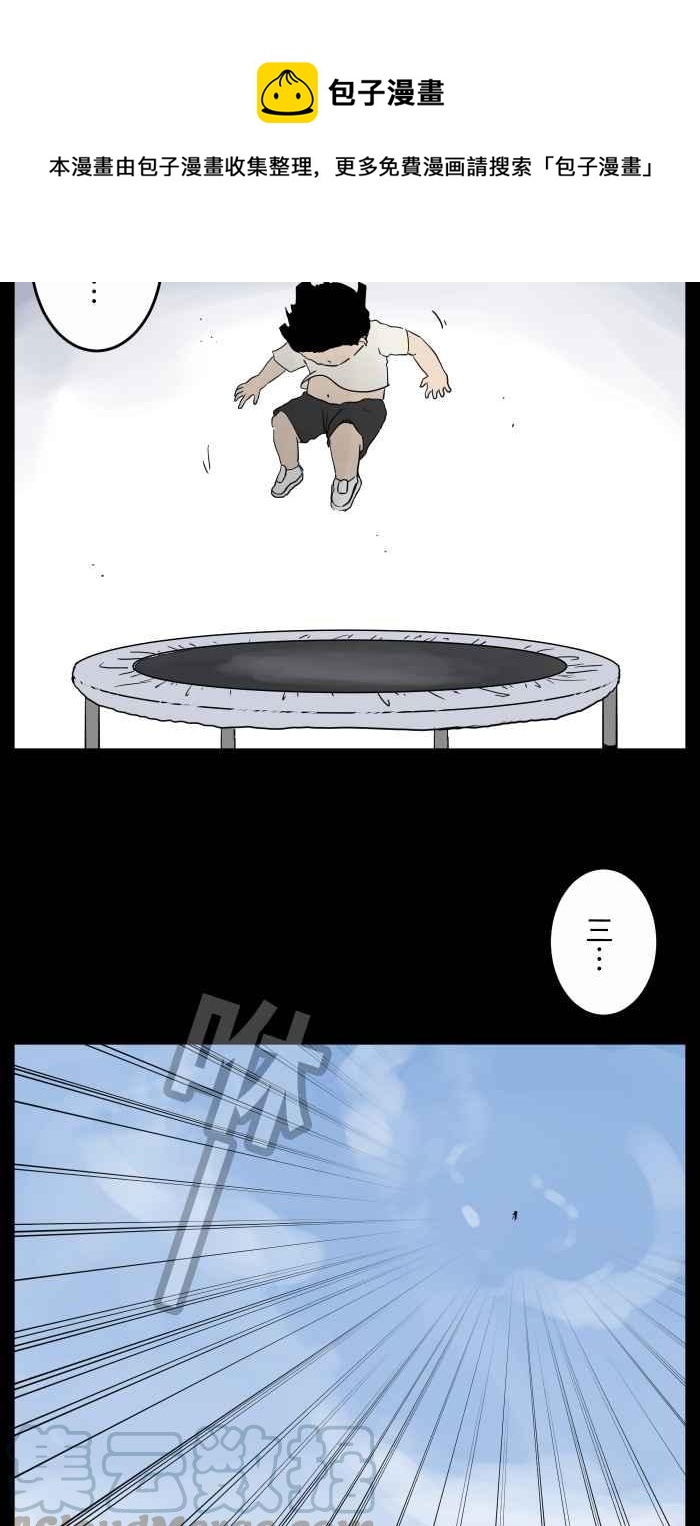 🍵百鬼夜行志・一夜怪谈之卷 [第669话] 二手货 第6页