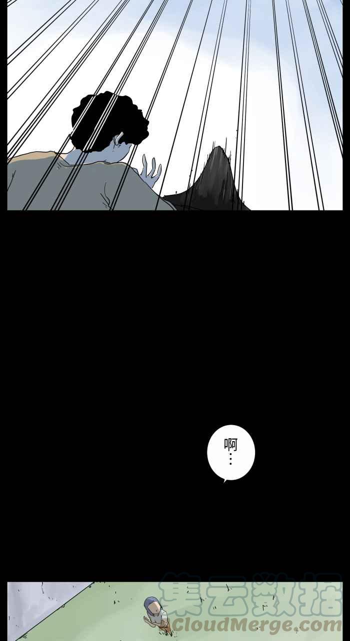 🍵百鬼夜行志・一夜怪谈之卷 [第669话] 二手货 第7页