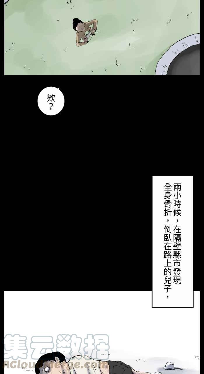 🍵百鬼夜行志・一夜怪谈之卷 [第669话] 二手货 第8页