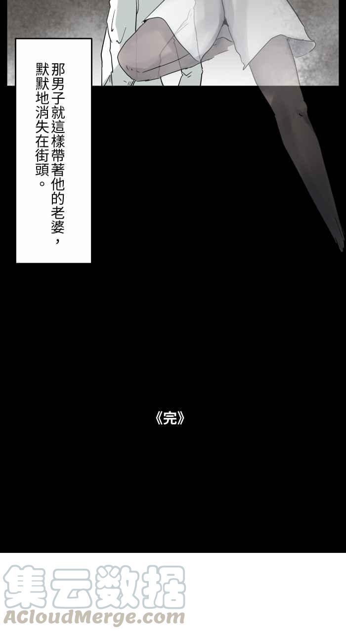 🍵百鬼夜行志・一夜怪谈之卷 [第671话] 冥婚 第10页