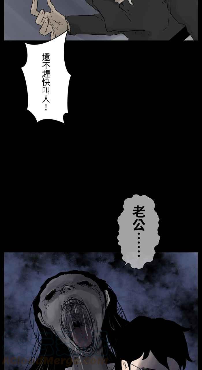 🍵百鬼夜行志・一夜怪谈之卷 [第671话] 冥婚 第6页