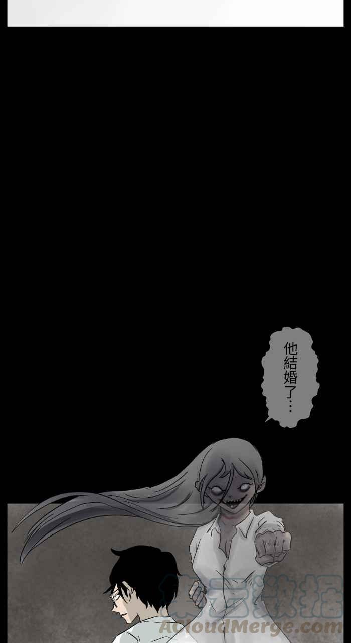 🍵百鬼夜行志・一夜怪谈之卷 [第671话] 冥婚 第9页