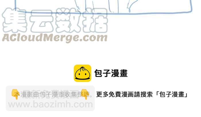 🍵百鬼夜行志・一夜怪谈之卷 [第673话] 意外 第12页