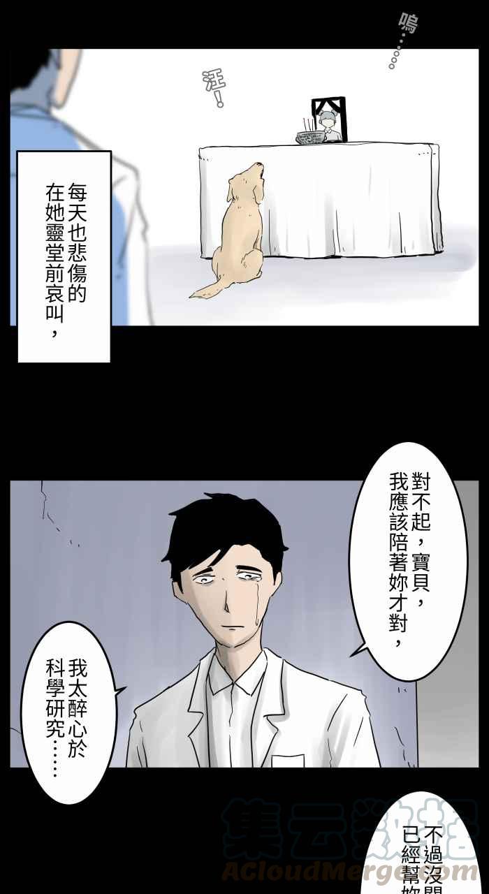 🍵百鬼夜行志・一夜怪谈之卷 [第673话] 意外 第4页