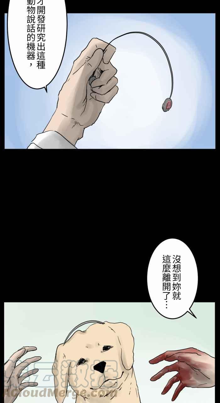 🍵百鬼夜行志・一夜怪谈之卷 [第673话] 意外 第6页