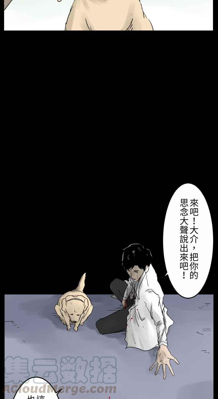 🍵百鬼夜行志・一夜怪谈之卷 [第673话] 意外 第7页