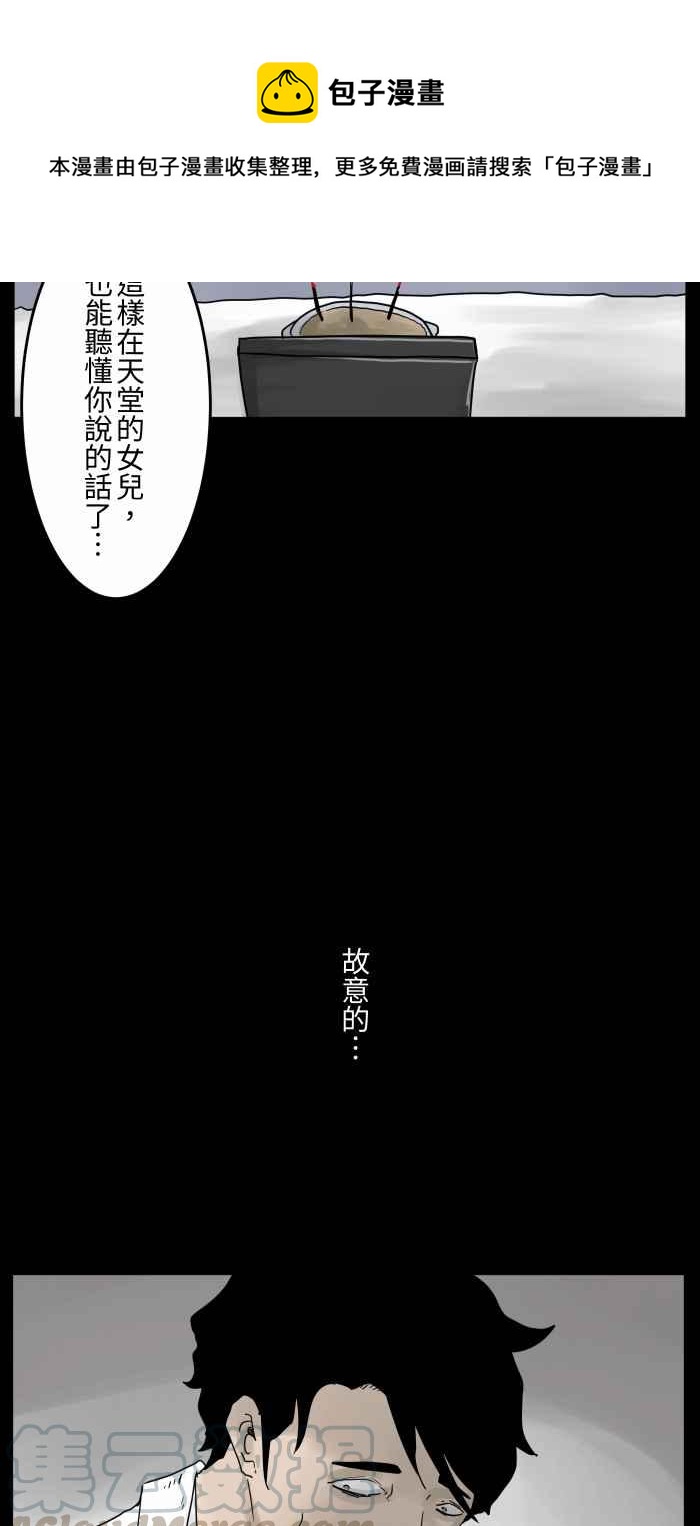 🍵百鬼夜行志・一夜怪谈之卷 [第673话] 意外 第8页