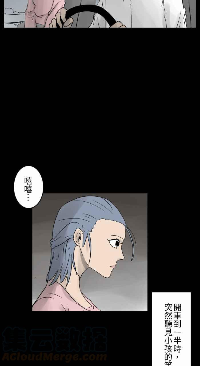 🍵百鬼夜行志・一夜怪谈之卷 [第675话] 车窗上的人脸 第3页