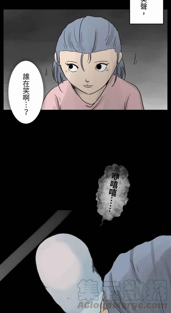 🍵百鬼夜行志・一夜怪谈之卷 [第675话] 车窗上的人脸 第4页