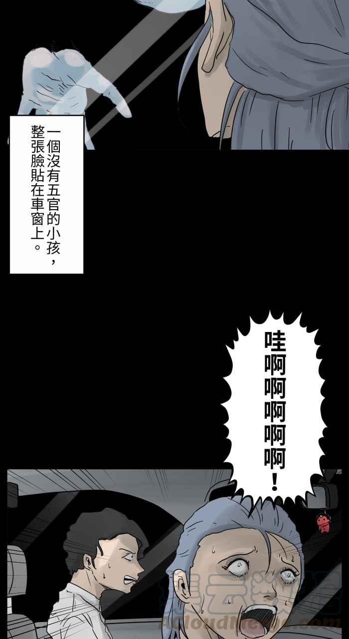 🍵百鬼夜行志・一夜怪谈之卷 [第675话] 车窗上的人脸 第5页